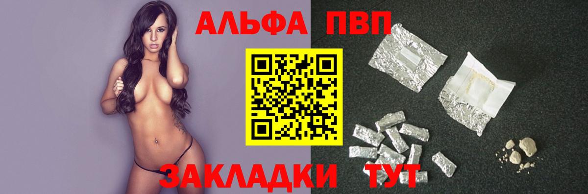 Волжск  A-PVP мука  Вход с VPN  Alfa_PVP  Alpha PVP VHQ 