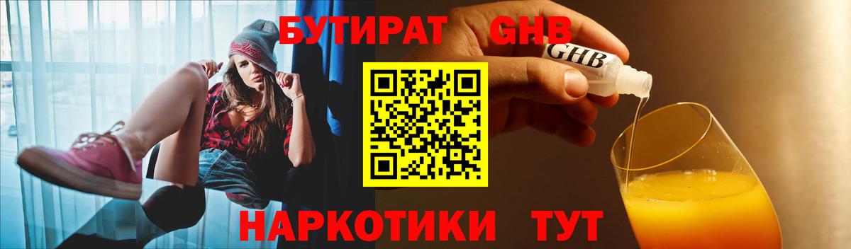 БУТИРАТ оксана  Вход с VPN  Волжск 