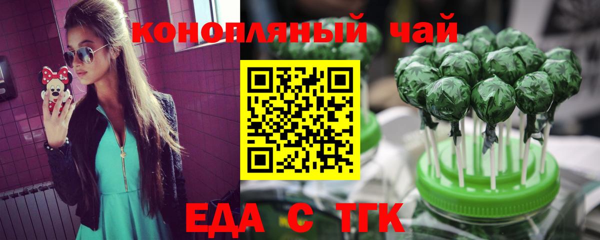 Cannafood марихуана  Вход с VPN  Волжск 