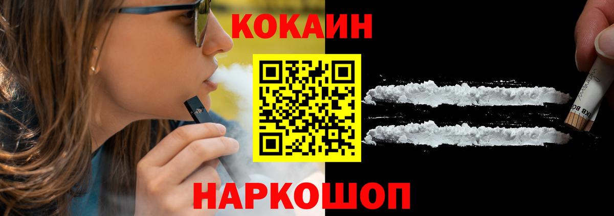 КОКАИН Columbia  Вход с VPN  Cocaine 99%  Волжск 
