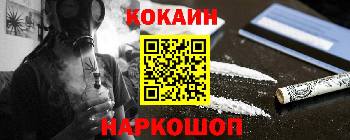 Cocaine Fish Scale Волжск