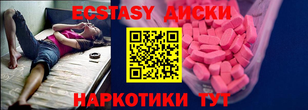 Ecstasy DUBAI Волжск