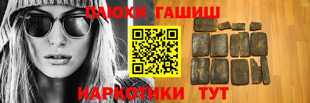ГАШИШ индика сатива  Вход с VPN  ГАШИШ убойный  Волжск 