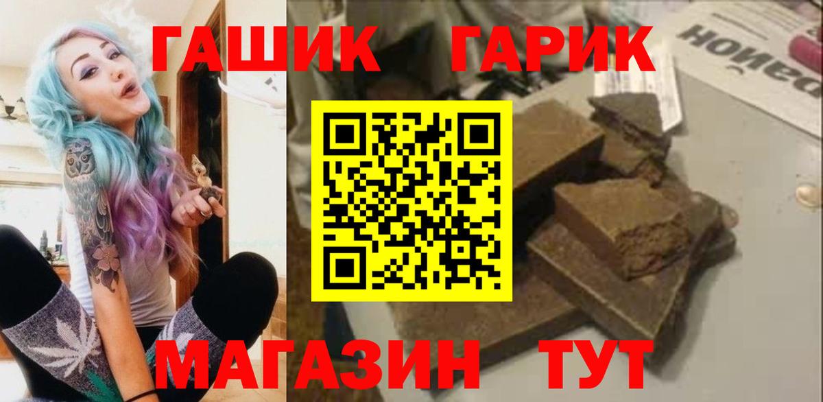 Гашиш Premium Волжск
