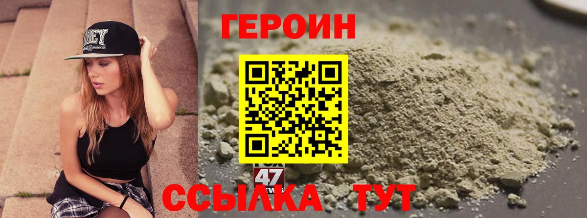 ГЕРОИН гречка  Вход с VPN  Волжск 