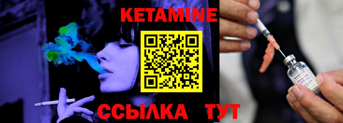 Волжск  КЕТАМИН ketamine  Вход с VPN 