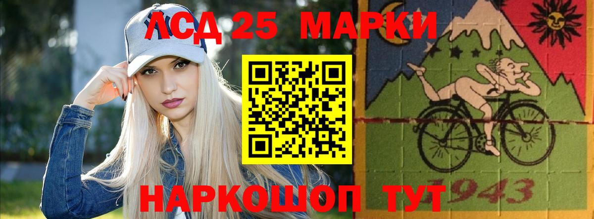 LSD-25 экстази ecstasy  Вход с VPN  Волжск 