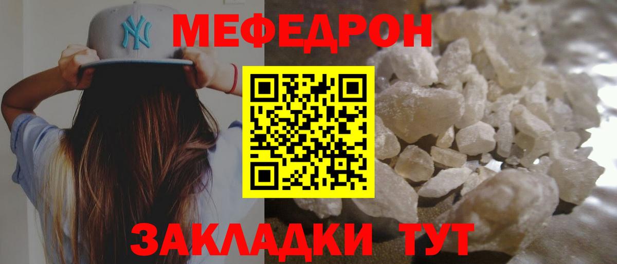 Мефедрон  Мефедрон 4 MMC  Меф мука  Вход с VPN  Мефедрон  Волжск 