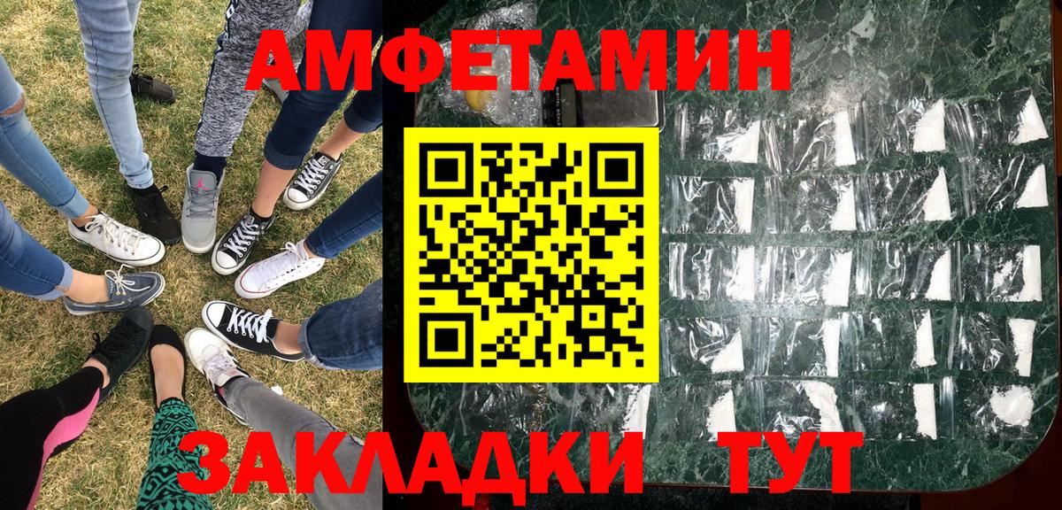 МЕТАМФЕТАМИН Methamphetamine  Вход с VPN  Волжск 