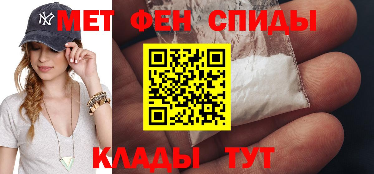 Первитин Methamphetamine Волжск