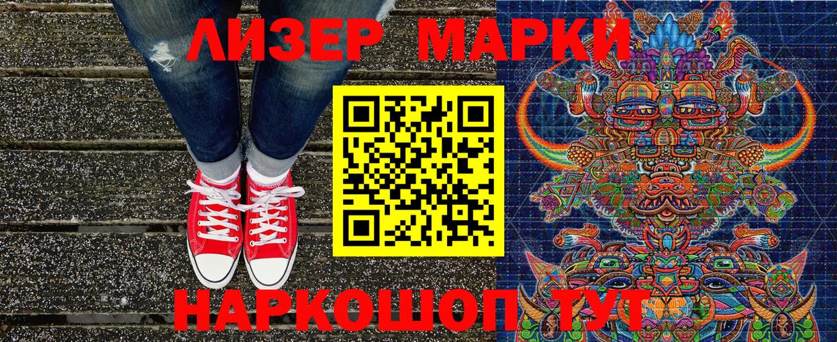 Марки 25I-NBOMe  Марки NBOMe 1,8мг  Вход с VPN  Волжск 