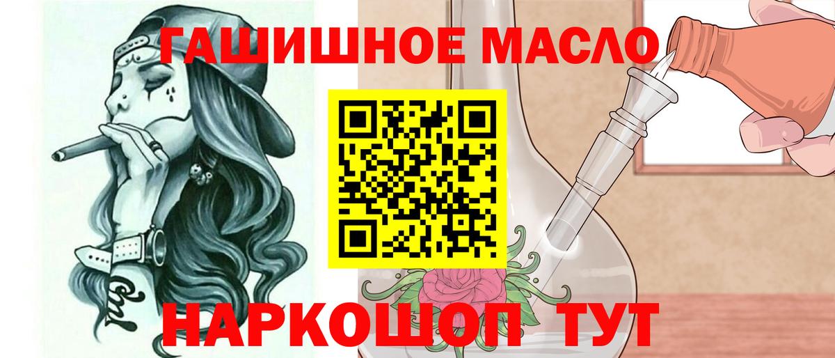 ТГК жижа  Дистиллят ТГК жижа  Вход с VPN  закладки  Волжск 